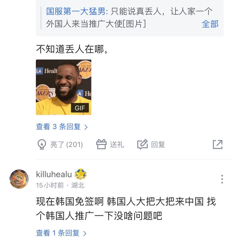 热刺的亮点