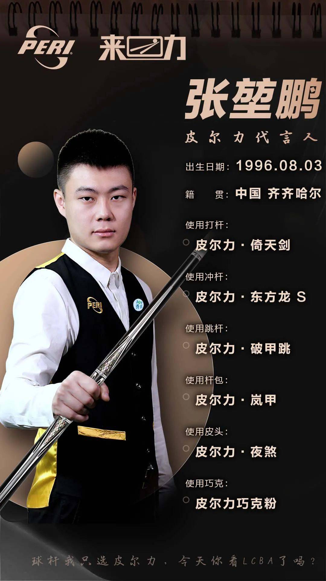 二是
